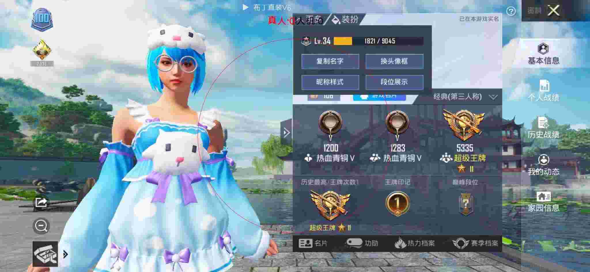 和平精英布丁直装透视 - 和平精英两个小伙伴遇到外挂辅助预览图